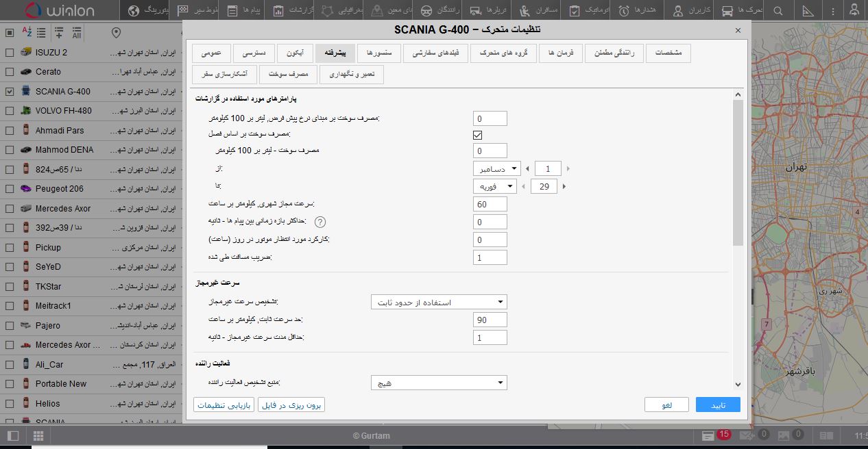 گزارش سرعت غیر مجاز